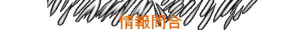 ⍇