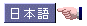 Japanese